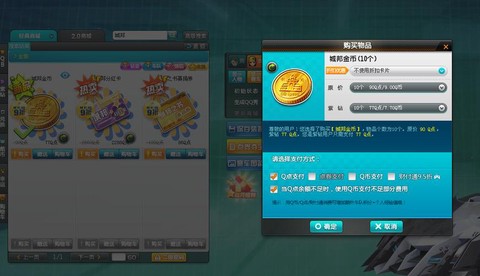 qq飞车怎么创城邦[图2]