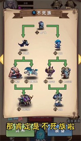 魔兽自走棋图2