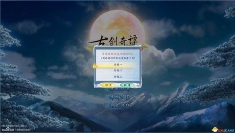 古剑奇谭2怎么回信