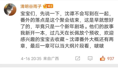 古剑奇谭2怎么回信[图1]