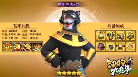 动物大乱斗图1