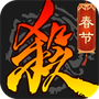 三国杀破解版