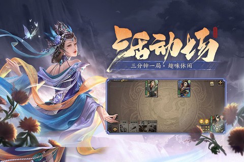 三国杀破解版[图4]