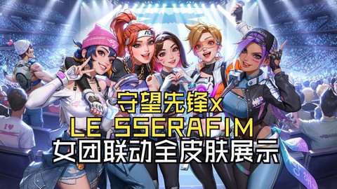 守望先锋怎么换皮肤