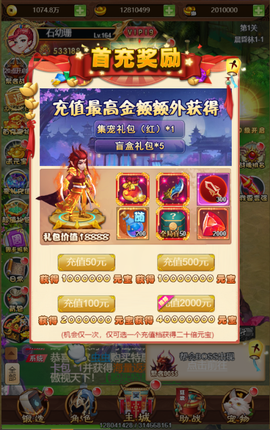 勇闯女儿国图1