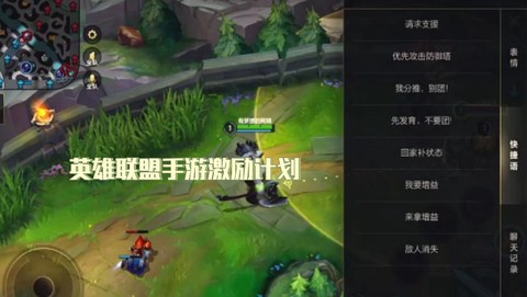 英雄联盟怎么请求支援