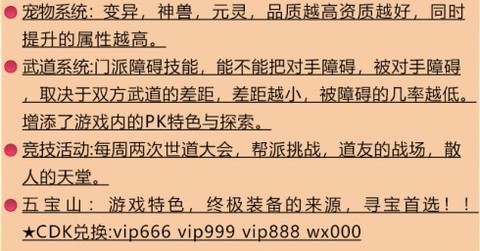 跑跑西游记[图2]