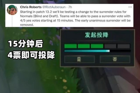 英雄联盟怎么投降键