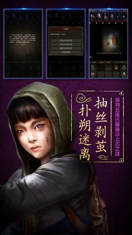 盗墓长生印图1