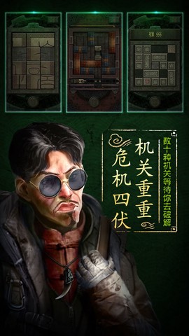盗墓长生印图2