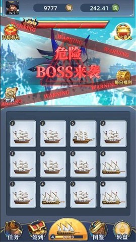 富甲七海图1