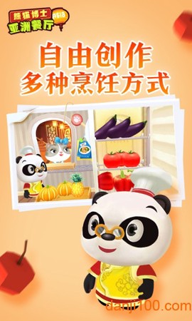 熊猫博士亚洲餐厅图1