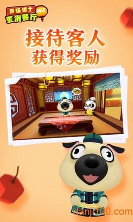 熊猫博士亚洲餐厅图2