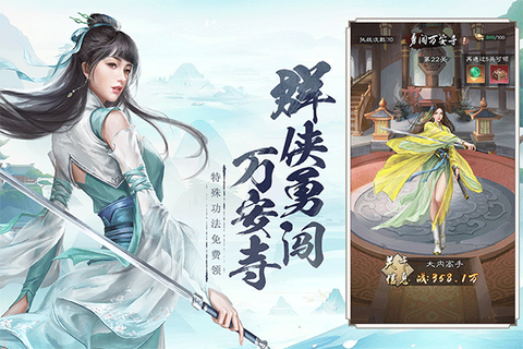新倚天剑与屠龙刀图1