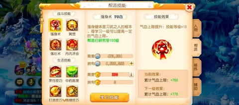 梦幻诛仙手游怎么退帮[图2]