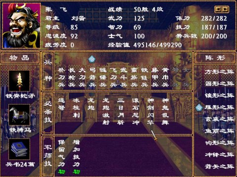 三国群英传如何得到武将