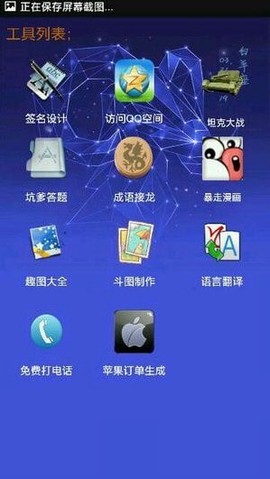 贱人程工具箱图1