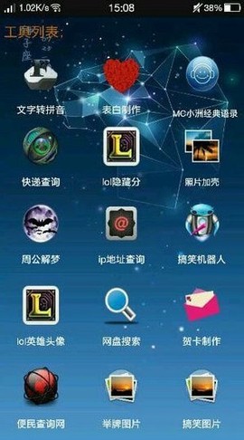 贱人程工具箱图2