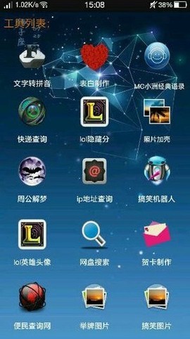 贱人程工具箱图3