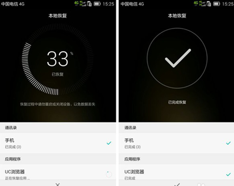 绝地求生怎么恢复备份