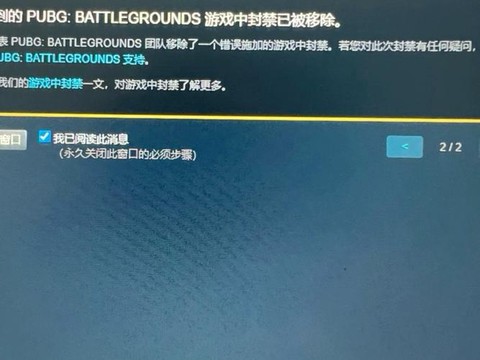 绝地求生怎么恢复备份[图1]