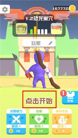 打怪我最帅[图2]