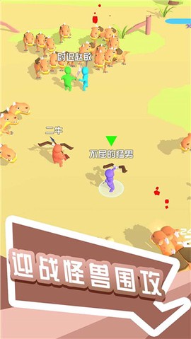 打怪我最帅图1