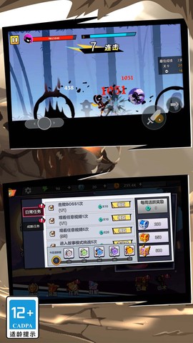 火柴人街霸图3