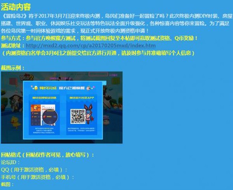 冒险岛2激活码怎么买[图1]