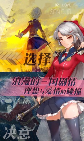 三国罗曼史图3