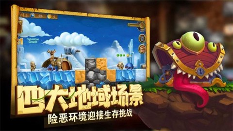 打造世界图2