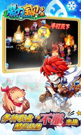 魔力宝贝手机版怎么样