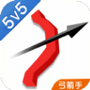 弓箭手大乱斗