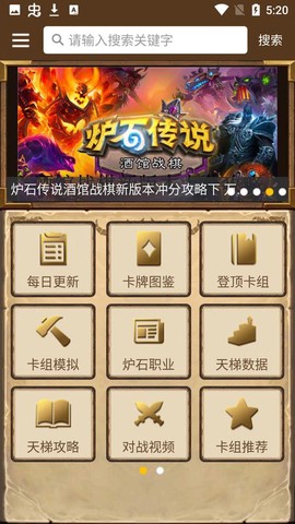 炉石传说手机盒子怎么用[图2]