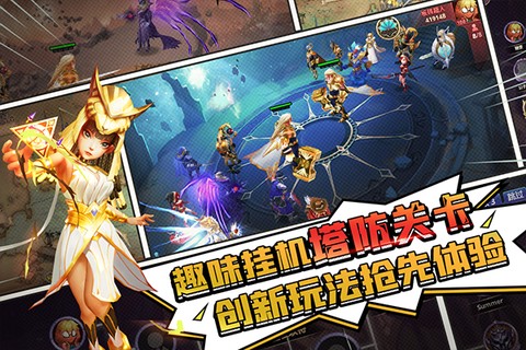 塔防纪元图3
