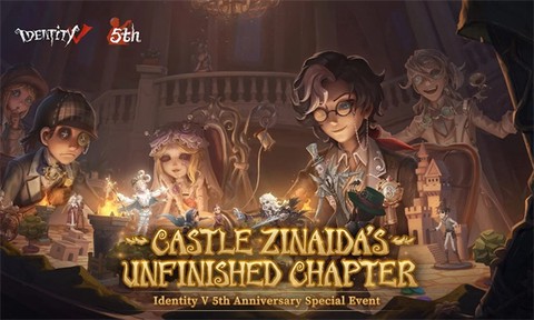 国际服第五人格[图1]