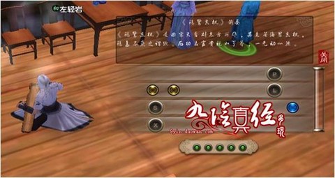 九阴真经琴师怎么学[图1]