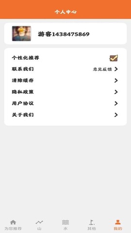 旅行世界图3