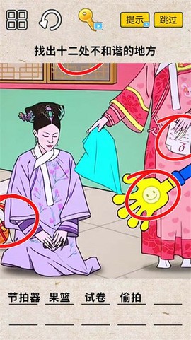 找茬大挑战图1
