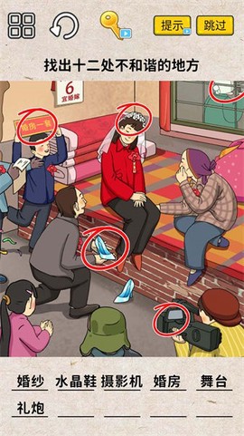 找茬大挑战图2