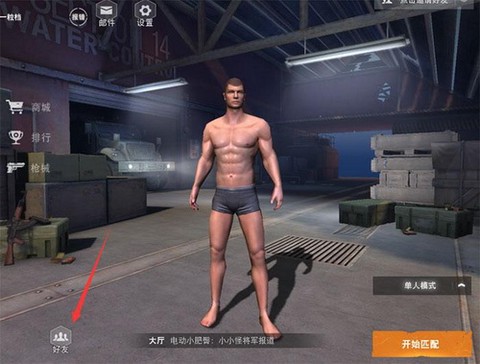 荒野行动破解版图3