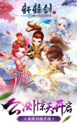 轩辕剑3攻略图3