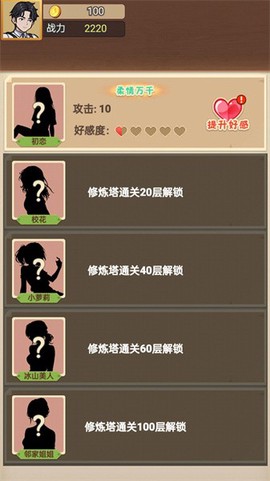 进化功夫之路[图1]