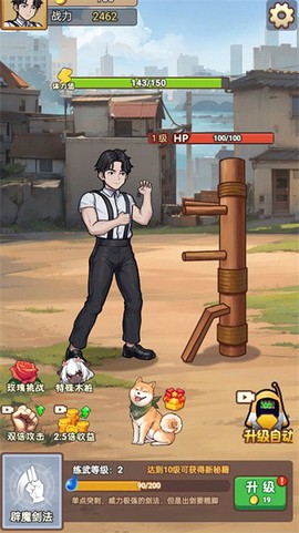 进化功夫之路图1