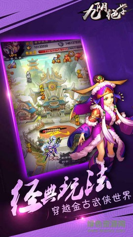 九阴绝学图2