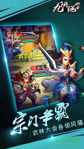 九阴绝学图3
