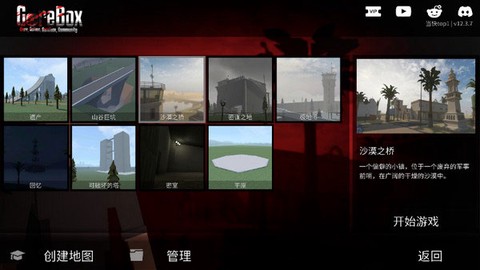 暴力沙盒图3