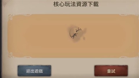 第五人格国际版[图1]