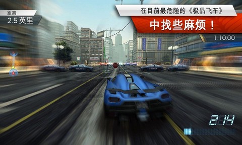 极品飞车18图4