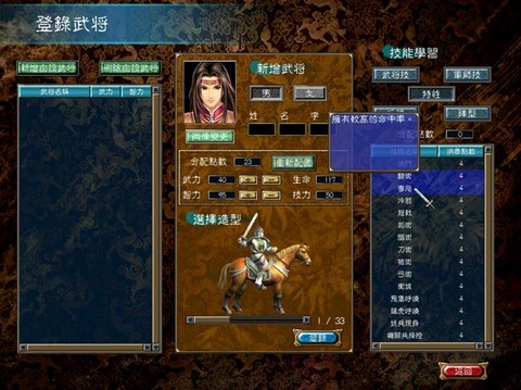 手机怎么玩三国群英传7[图2]